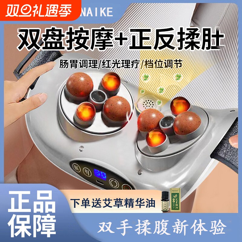 全自动揉腹仪腹部按摩器揉肚子神器大肚腩促胃部蠕动温感艾疗