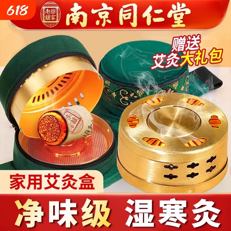 无烟艾灸盒艾灸罐随身灸家用纯铜器具艾草柱熏肚子热敷包艾柱新型