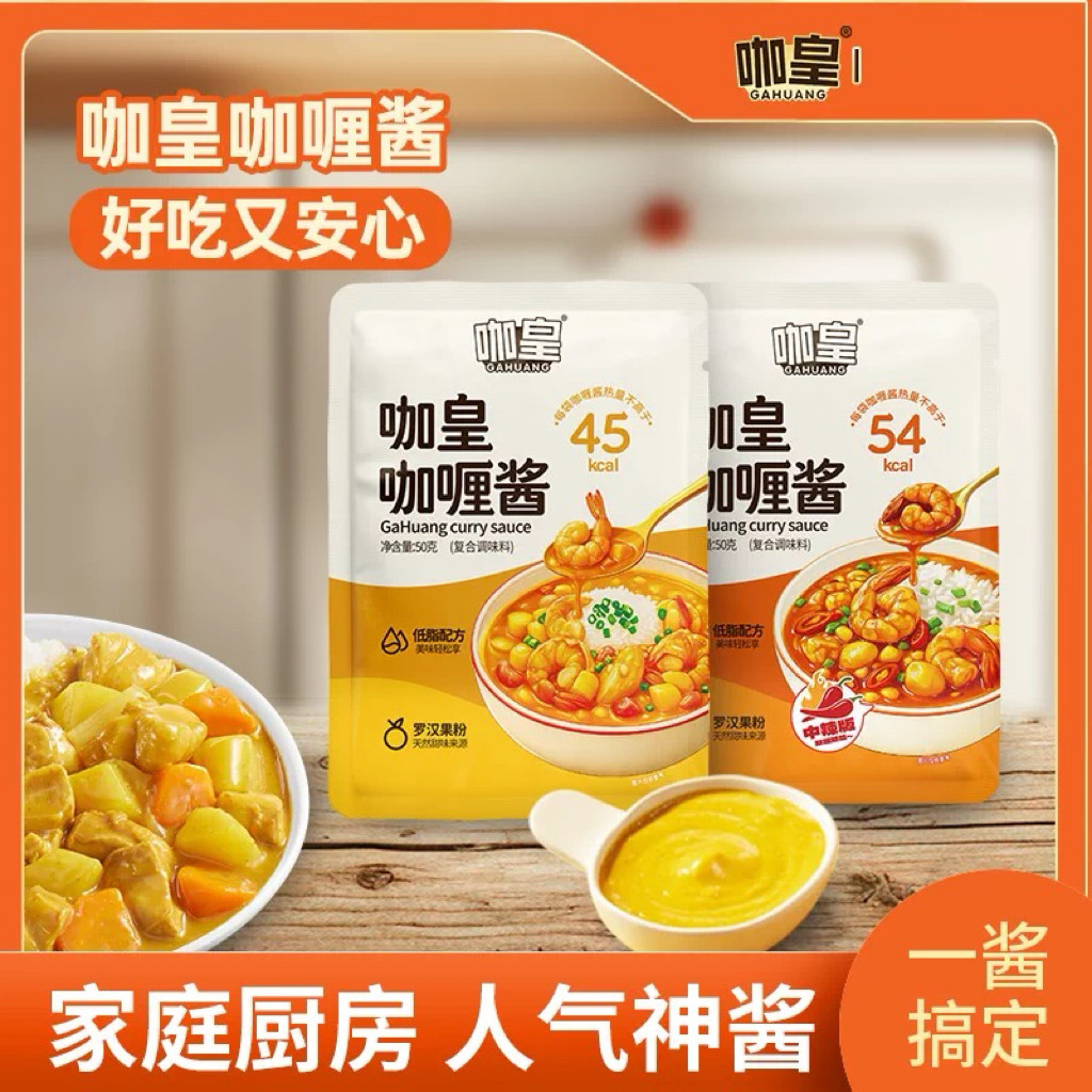 咖皇咖喱酱0反式脂肪酸无油正宗酱料调味料旗舰店宝宝咖喱