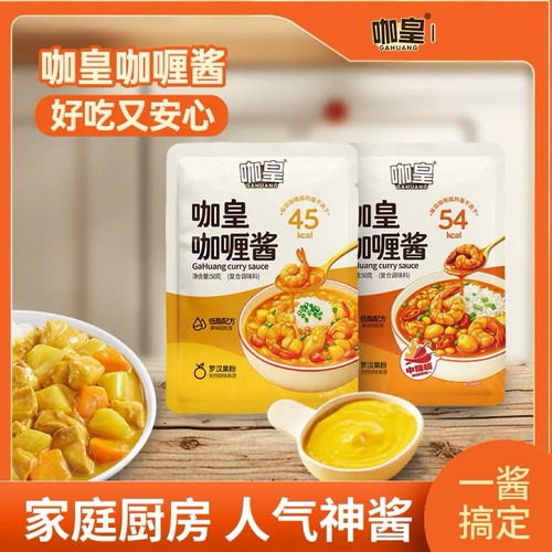咖皇咖喱酱0反式脂肪酸无油正宗酱料调味料旗舰店宝宝咖喱