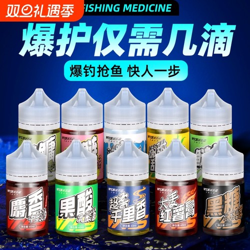 威拓森麝香快速诱鱼剂|149人收藏