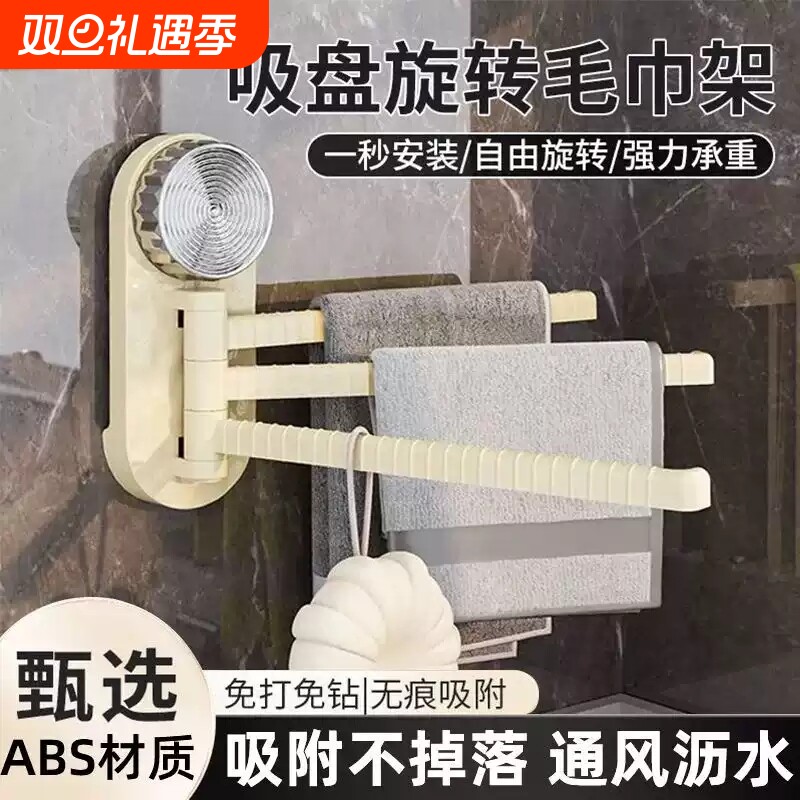 吸盘厨房抹布架免打孔家用多功能壁挂式置物架旋转毛巾架沥水折叠