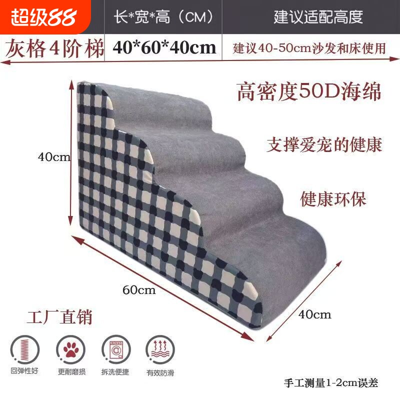 宠物爬梯狗狗上床的梯子防滑可拆洗床边泰迪台阶斜坡沙发下床阶梯图片
