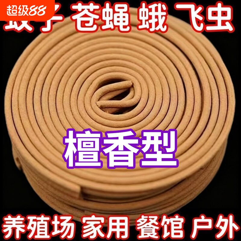 檀香沉香盘香驱蚊|超1000次加购图片