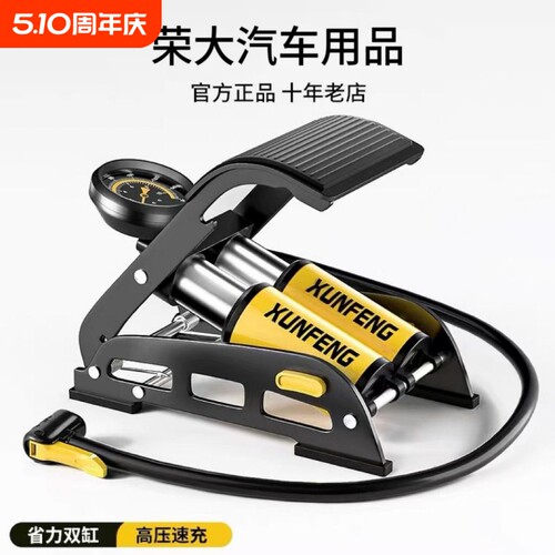 汽车车载充气泵脚踩打气