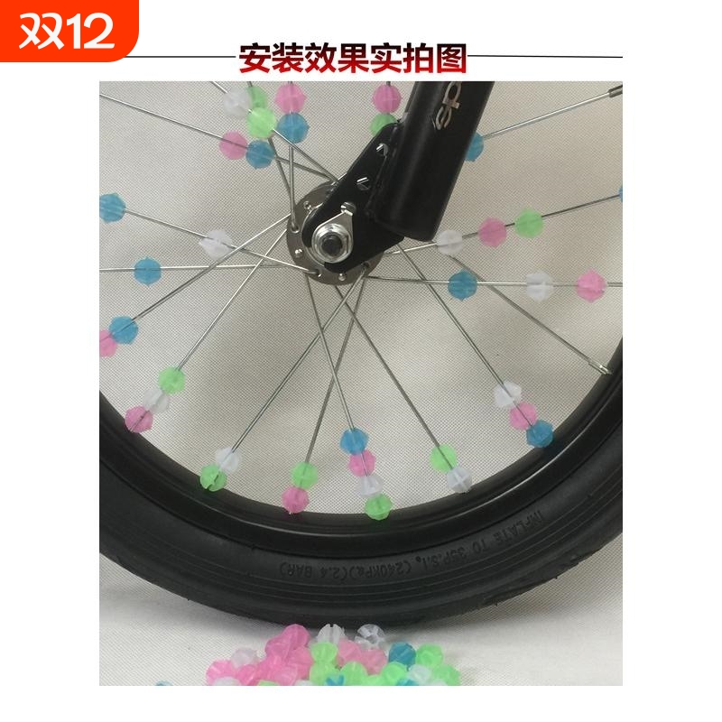 爆款彩珠车轮星星热门装饰品单车混合包2025款塑料珠创意骑行