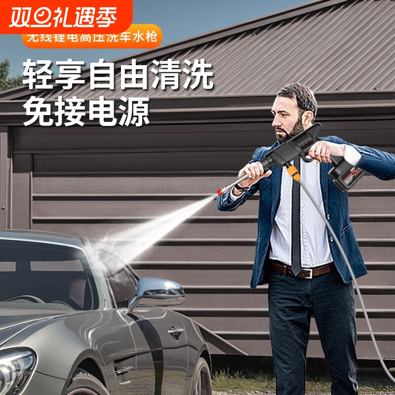 汽车水枪家用电动洗车机充电洗车枪通用无线大功率高压洗车水枪