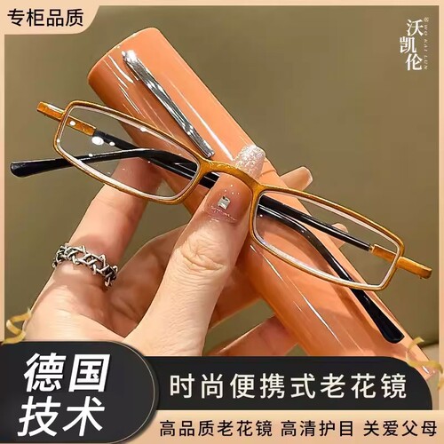 德国进口笔筒便携超轻防蓝光老花
