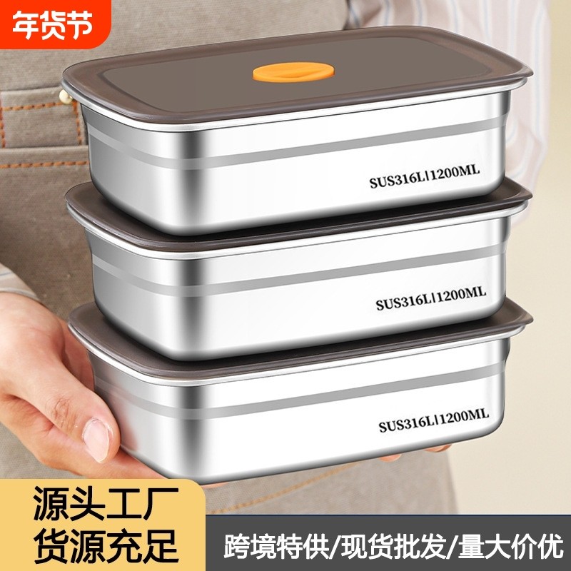 食品级316不锈钢保鲜盒冰箱专用带盖密封便当盒饭盒微波炉冷冻,餐饮具,保鲜盒,淘宝优惠券,粉丝福利购,淘宝优惠卷