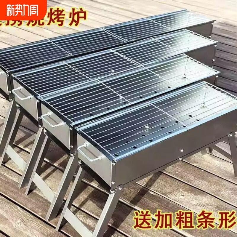 户外烧烤架烧烤炉家用加厚折叠便携卡式烤肉野外烧烤全套工具