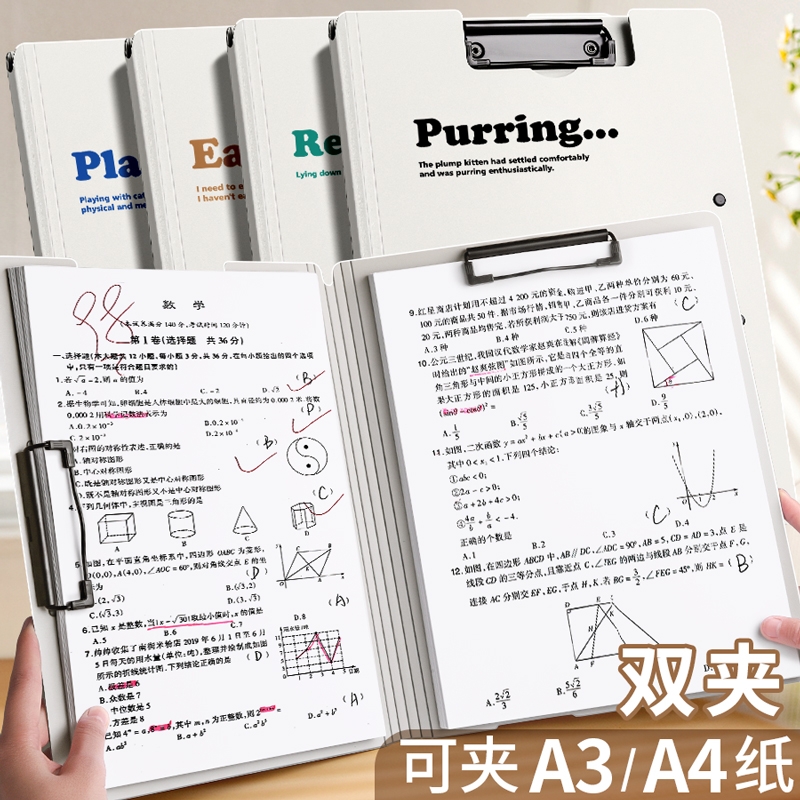 新版英文双夹文件夹板夹资料整理收纳学生文件档案试卷办公高中开学A4纸