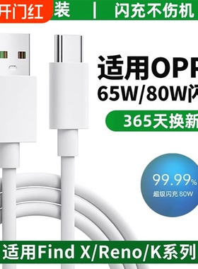 适用oppo手机充电线typec原装超级闪充加长1.5m数据线oppoFindX3/5/6/7reno5/6/7/8/9/10/11/12快充一加ace3