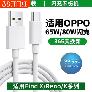 适用oppo手机充电线typec原装超级闪充加长1.5m数据线oppoFindX3/5/6/7reno5/6/7/8/9/10/11/12快充一加ace3