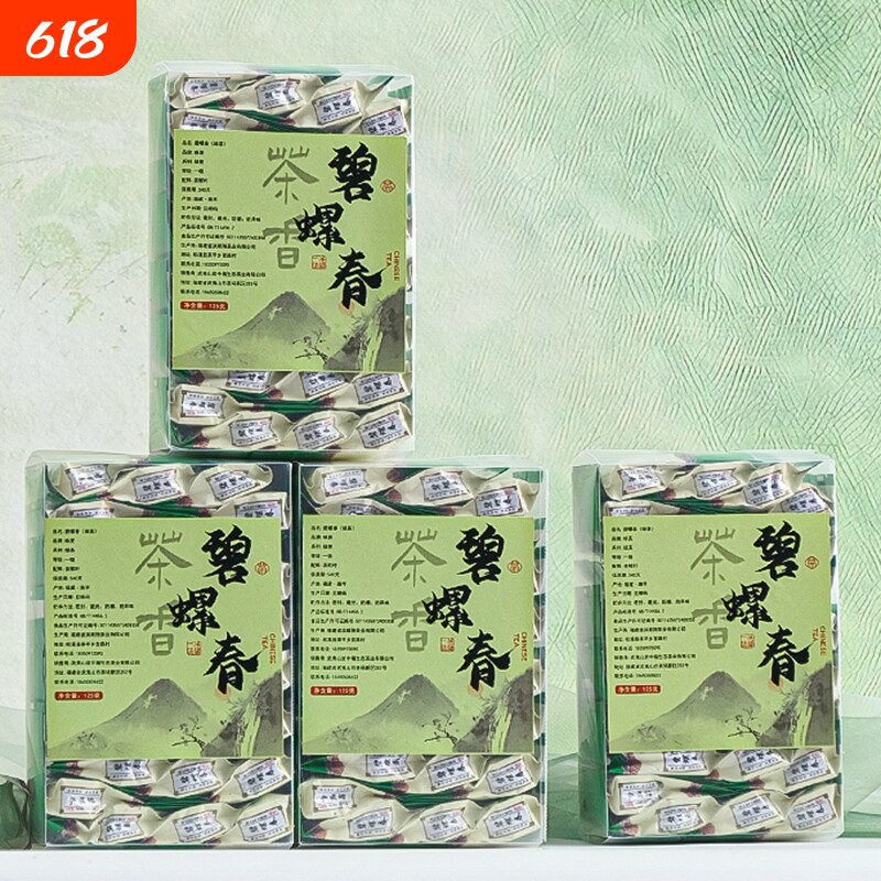 2026年新春茶碧螺春绿茶叶125g装高山云雾毛尖龙井铁观音茶叶