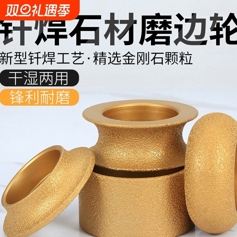 石材磨边轮抛光打磨|480人收藏