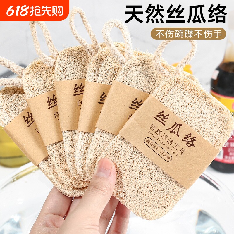 丝瓜络洗碗刷锅百洁布丝瓜瓤天然锅刷家务厨房耐用海绵清洁刷神器