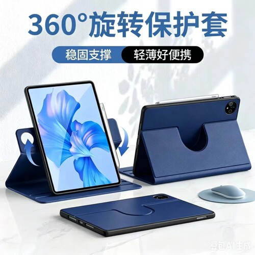 适用ipad11旋转保护套全包防摔