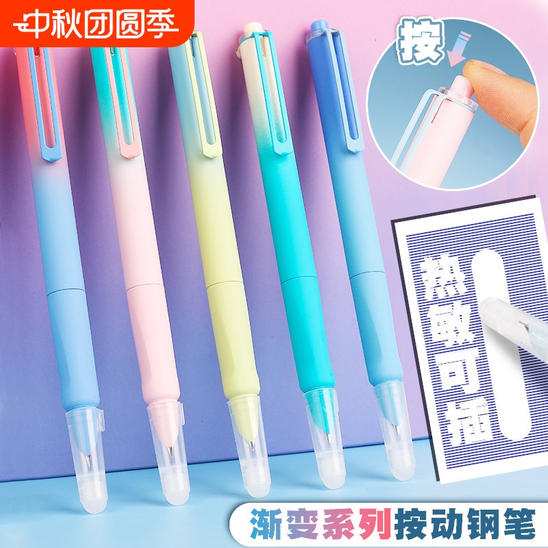 按动式热可擦钢笔小学生专用三年级热敏可擦墨囊可替换儿童练字钢笔尖高颜值自动按压式摩易擦
