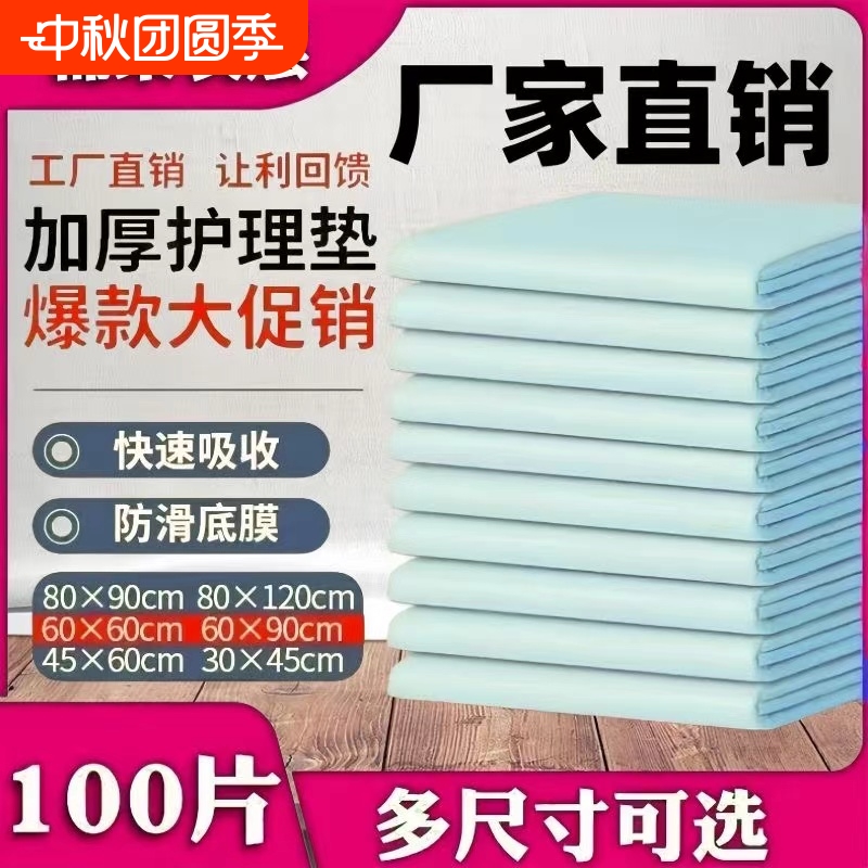 健乐亲60X60隔尿垫|超2000次加购