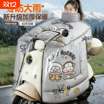 牛公子覆膜款防水保暖加厚挡风被