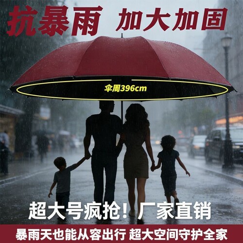 400CM超大雨伞抗风暴加固加粗黑胶防晒防紫外线电动车遮阳钓鱼伞