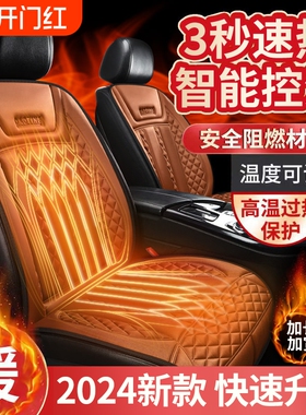 冬季汽车电加热坐垫主驾驶座椅车载制热改装12V24V保暖石墨烯座套