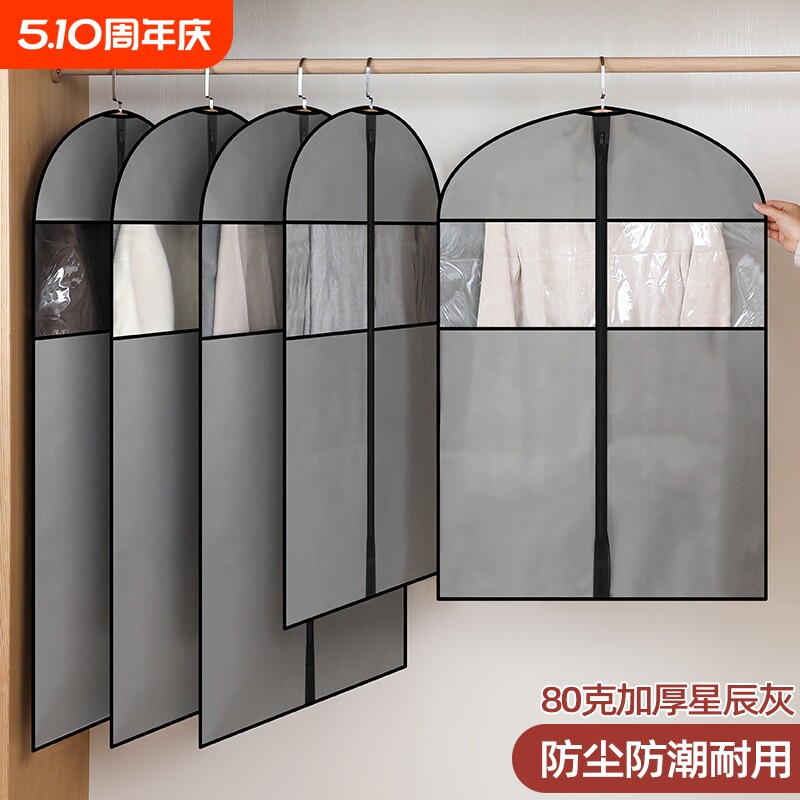 衣服防尘罩透明大衣西装收纳挂衣袋衣柜加厚换季衣物套羽绒服袋子