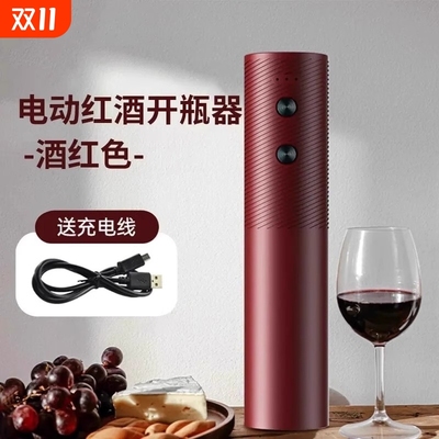 红酒开瓶器电动开酒器家用开红酒器全自动充电款葡萄酒启瓶器起子