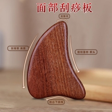 面部刮痧板提拉美容专用檀木脸部紧致瘦脸神器全身通用颈部下颌线
