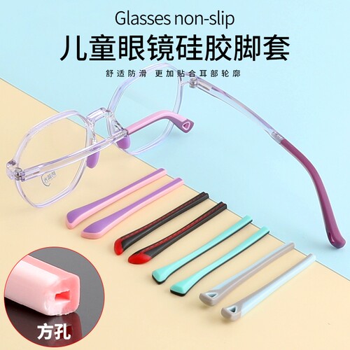 儿童硅胶眼镜腿脚套防滑套防磨耳
