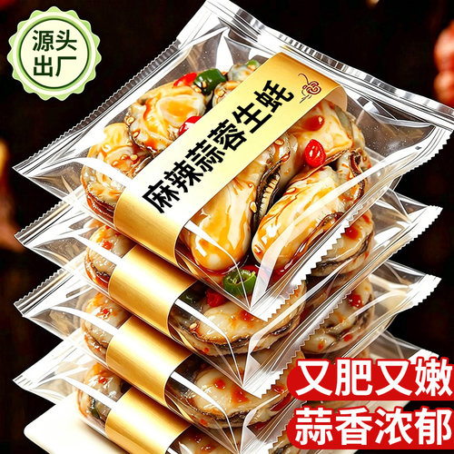 蒜蓉生蚝罐头麻辣生蚝肉即食海鲜零食小吃熟食海蛎子下饭菜鲜活