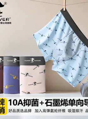 10A抗菌男士内裤4条装多规格