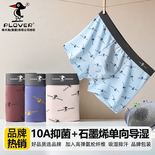 多规格 4条装 10A抗菌男士 内裤