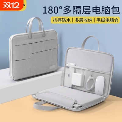 180°全开式防震电脑包