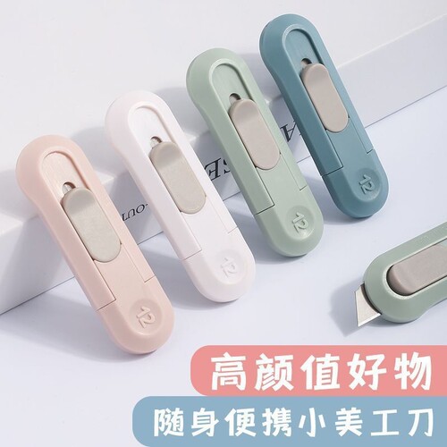 迷你伸缩便携美工刀快递刀随身拆封刀ins高颜值学生耐用开箱小刀粉色好物小巧