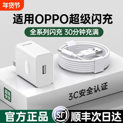 120W超级闪充头适用oppo充电器原封Reno4 5 6 7pro手机快充FindX2 X3正品80W真我GTNeo2T数据线typec套装65W