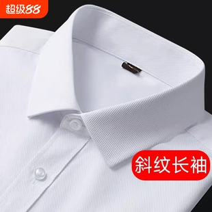 商务抗皱衬衫衬衣白衬衫男长袖纯色工装斜纹免烫职业装短袖男寸衫
