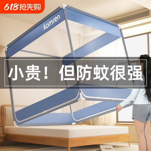 【单杠级锁扣三通】家庭防摔蚊帐