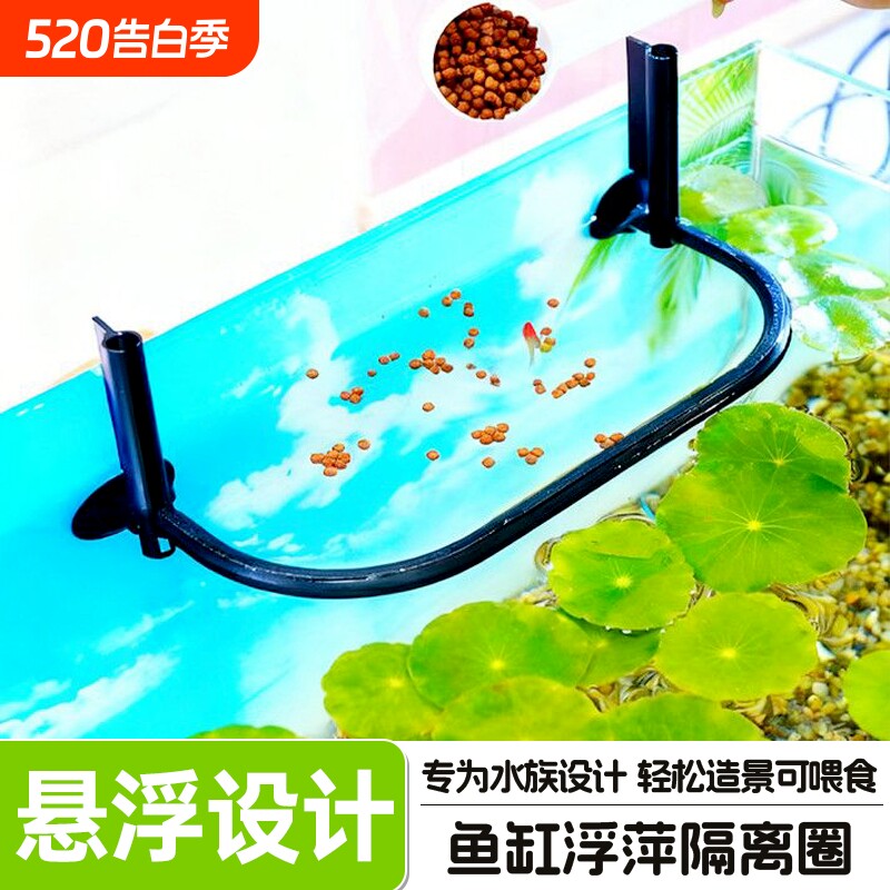 鱼缸喂食器隔离圈喂食投喂器投食漂浮飘散防鱼食圈浮力圈器水族箱