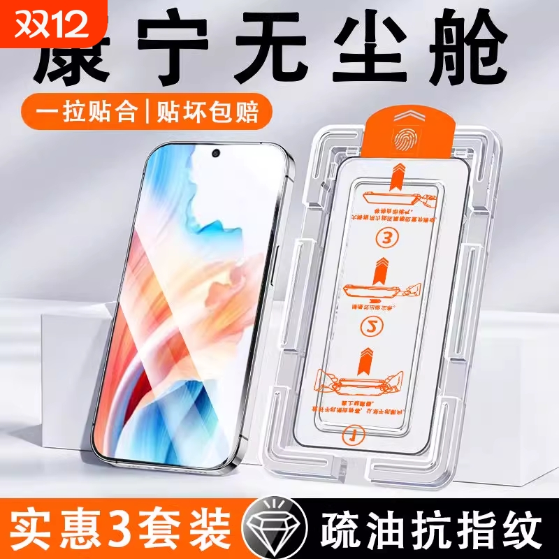 仓适用oppo钢化膜无尘仓reno13/14/8/7/6/5/4se手机膜k11/k10/k9/k7x新款a97/a93/a32/a72/a92s/a11康宁r17