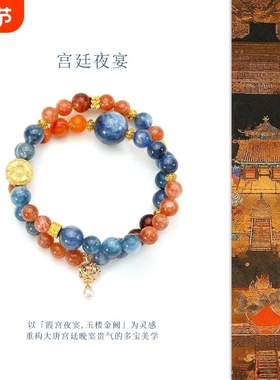 【宫廷夜宴】天然水晶手链优雅贵气多宝聚招财手串本命年对象礼物