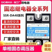 40DA小型单相固态调压器 苏州立得40A固态继电器24v直流控交流SSR