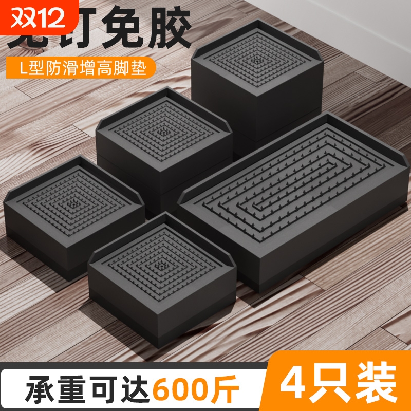桌脚垫茶几床脚增高垫电视柜加高神器耐磨防潮静音沙发垫高底座