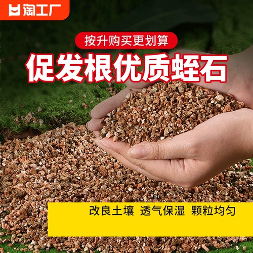 Садовый вермикулит перлит, сочные крупные частицы питательных веществ, питательные цветы, большие мешки для орхидей для расширения растительной почвы