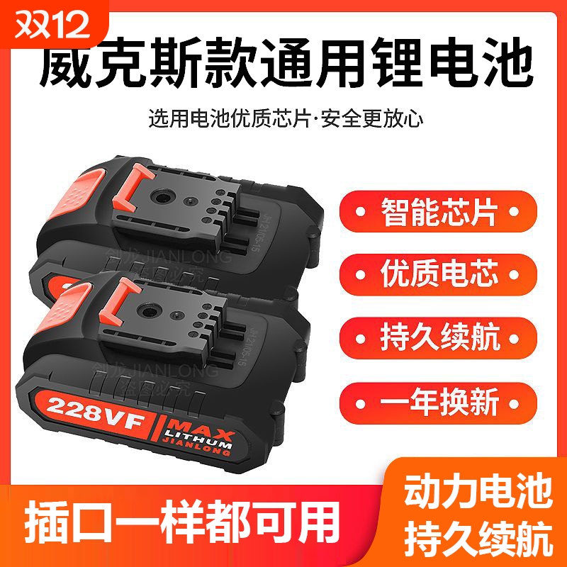 手电钻锂电池充电式|千人加购