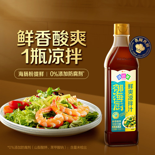 味达美御海厨鲜爽凉拌汁510g