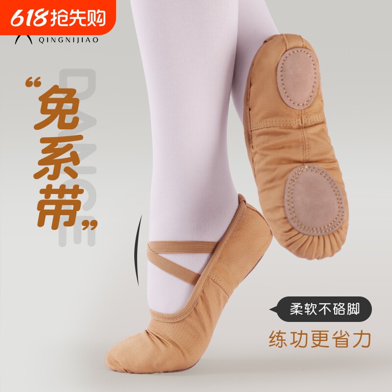 驼色舞蹈鞋女成人儿童跳舞鞋中国舞芭蕾舞鞋软底男女童专用练功鞋