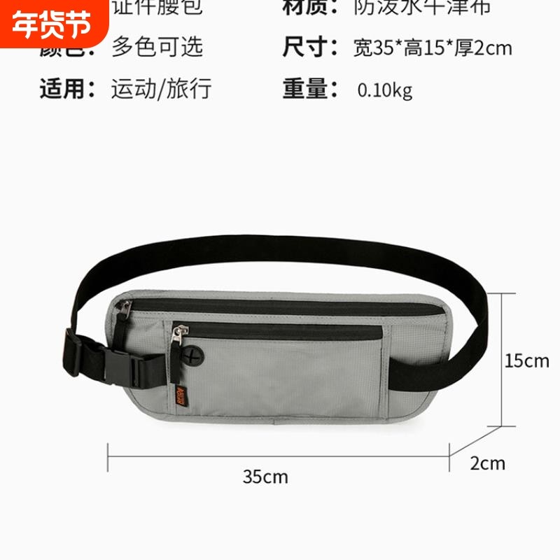 2025新款手机护照证件包腰包贴身防盗刷RFID防水防盗超薄手机腰包,运动包/户外包/配件,腰包,淘宝优惠券,粉丝福利购,淘宝优惠卷