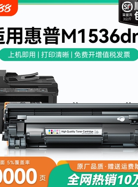 适用惠普M1536dnf硒鼓CE278A P1606dn P1560 P1566 M1536dnf打印机墨盒78A HP LaserJet 1536 MFP碳粉盒CMYK