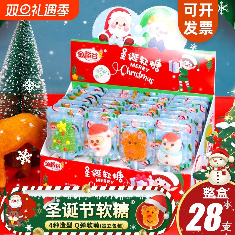 11g圣诞节棒棒糖圣诞老人软糖独立包装糖果儿童零食批发圣诞树
